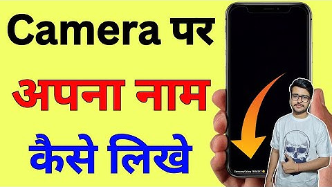 Phone Camera watermark name change | 2025 🔥