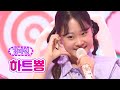 【클린버전】 김다현 - 하트뿅 ❤화요일은 밤이 좋아 23화❤ TV CHOSUN 220510 방송