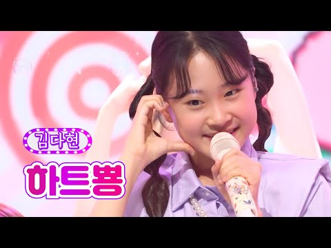 클린버전 김다현 하트뿅 화요일은 밤이 좋아 23화 TV CHOSUN 220510 방송