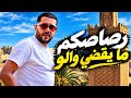 Mohammed Benchenet &ndash; Rsasskom Ma Y9di Walo | رصاصكم ما يقضي والو