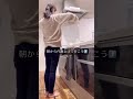 【朝トレ】お湯を沸かすスキマにトレーニング♪肩こりにも効くよ！ #40代ダイエット #アラフィフダイエット #ズボラダイエット #shorts