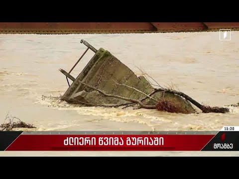 ძლიერი წვიმა გურიაში