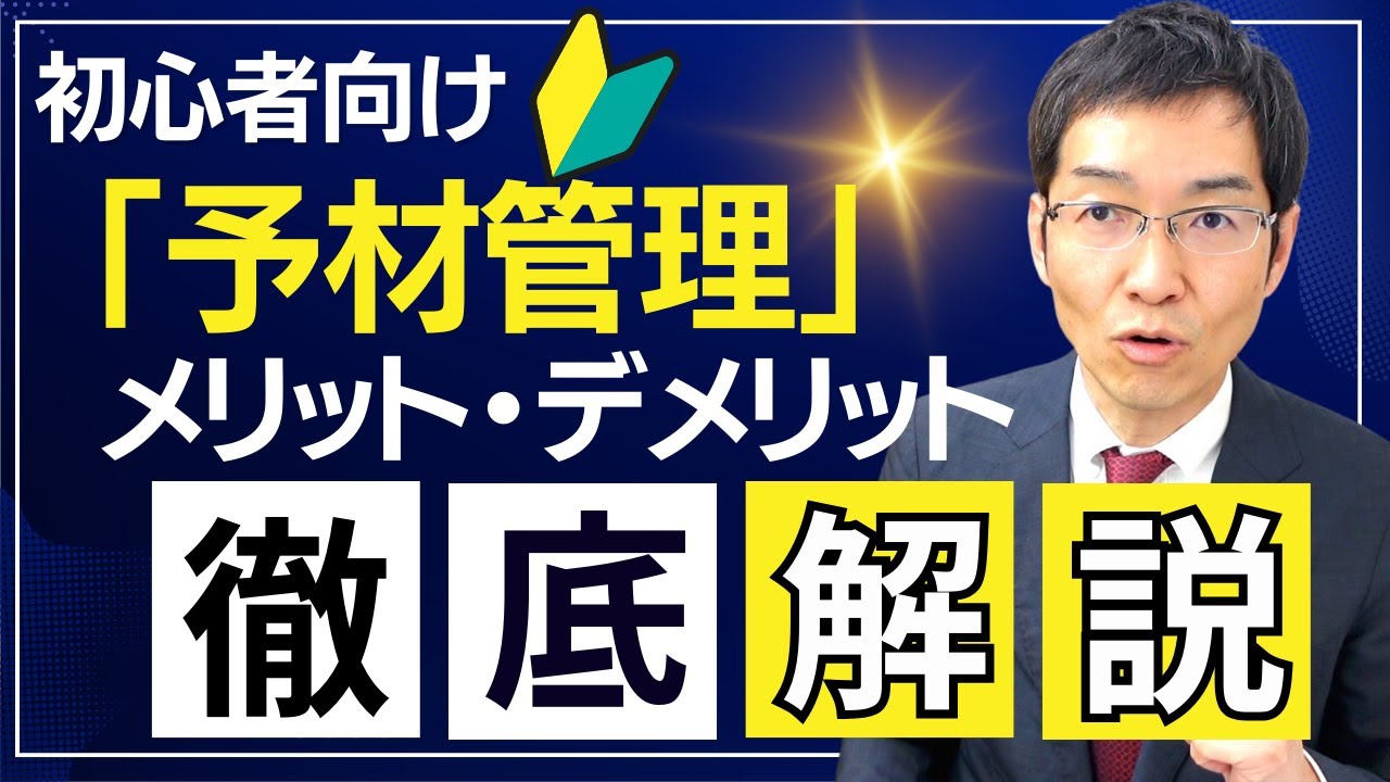 横山信弘コンテンツ集