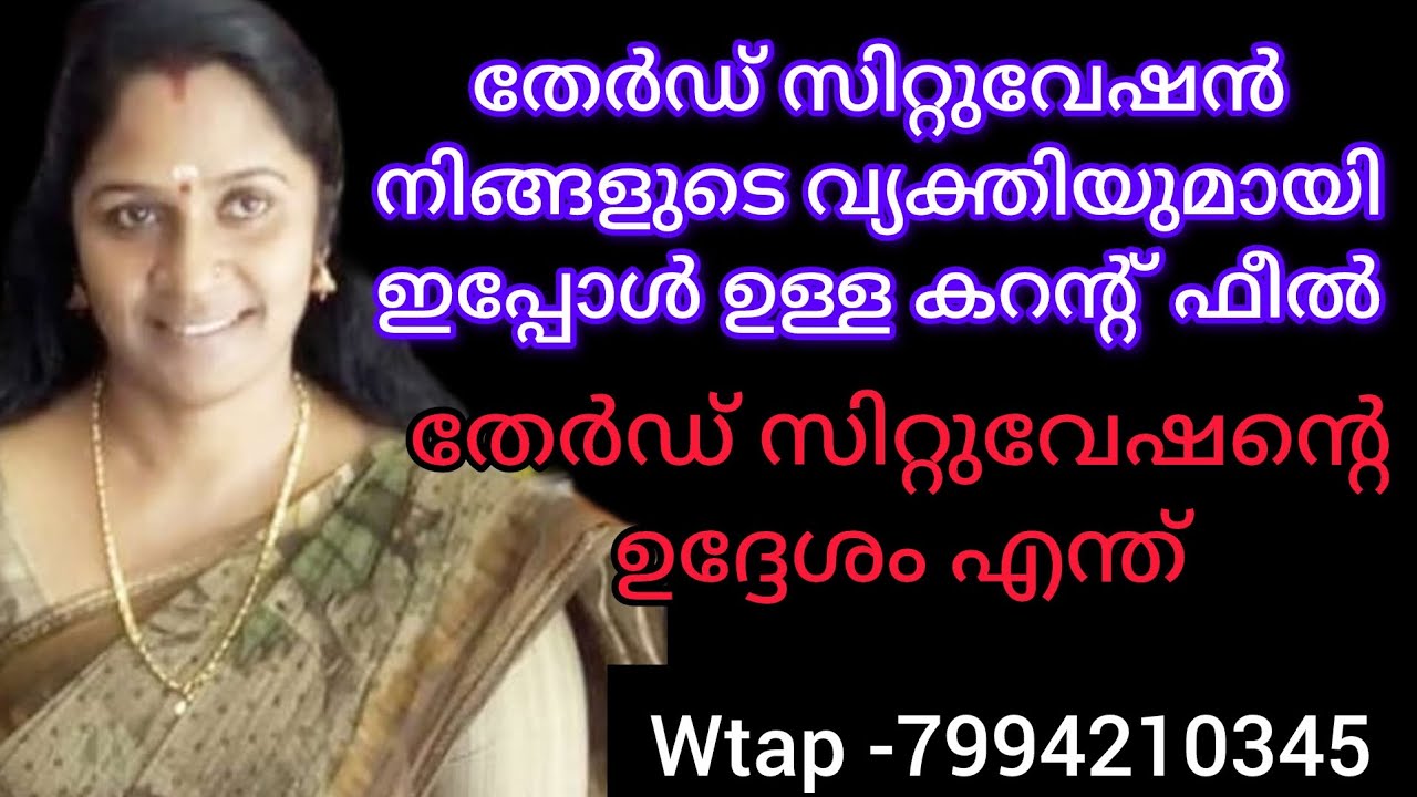 ❤️❤️തേർഡ് പാർട്ടി അവരെ എല്ലാരീതിയിലും ബ്ലോക്ക്‌ ചെയുന്നു. അവർ ഇപ്പോൾ നരക്തുല്യമായ അവസ്ഥയിൽ ആണ് 💯