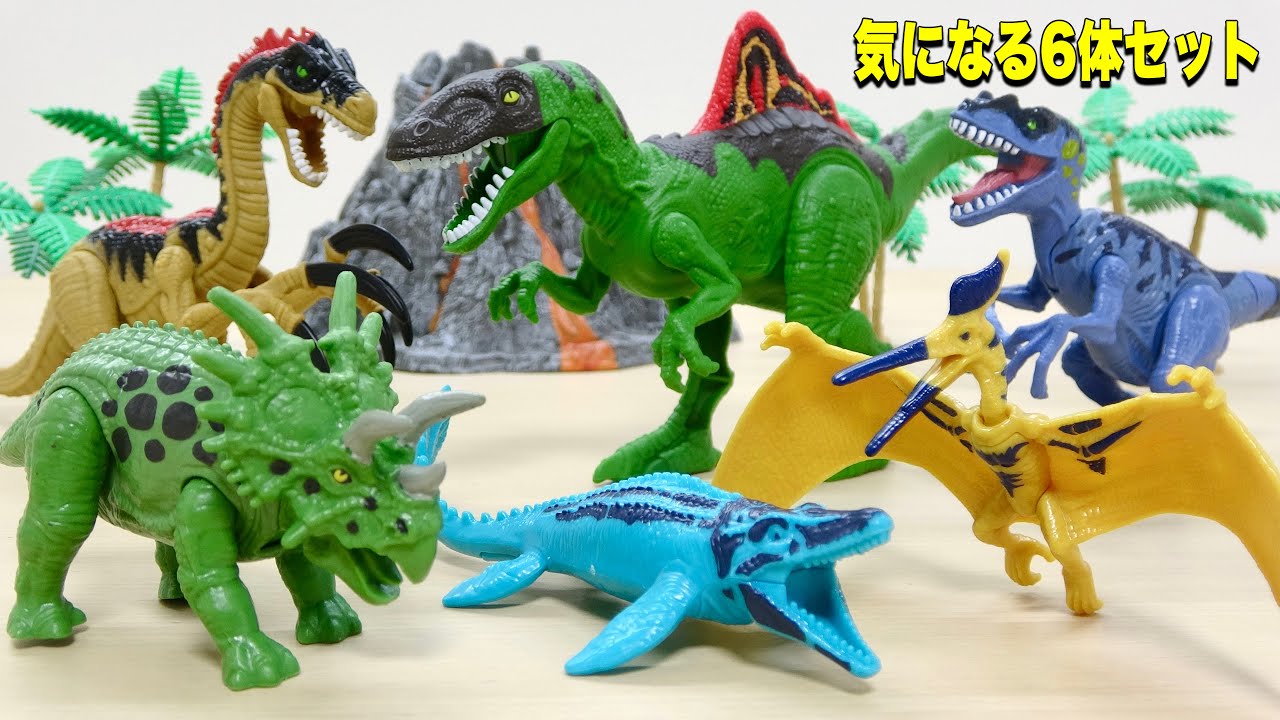 Playpopの豪華すぎな【恐竜フィギュア6体セット】を徹底レビュー