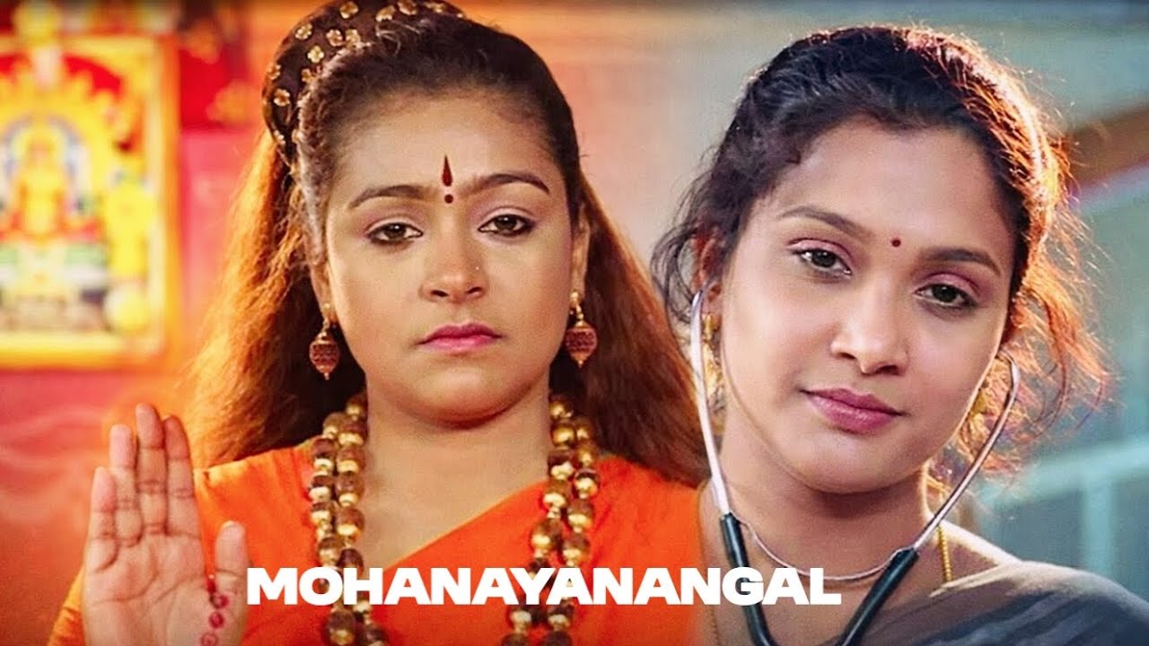 Mohanayanangal (2001) Malayalam Romantic Full Movie | Shakeela, Maria, Reshma