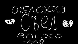 видео: ^°•Реакция лагеря  картинка: ^°•Реакция лагеря