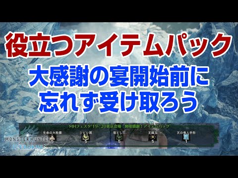 Mhw 皇金の武器のスキル未発動バグや無料大型アップデート第６弾の実装日 感謝の宴の新クエストなど新情報まとめ モンハンワールド Youtube