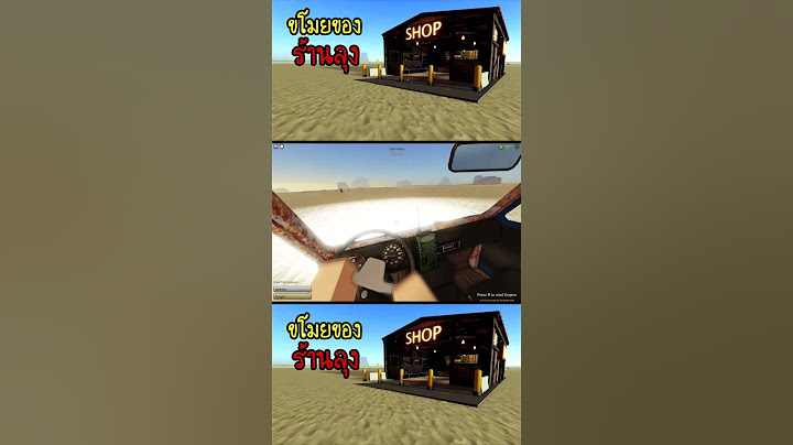 Roblox A dusty trip ขโมยของร้านลุง  #roblox #เอาชีวิตรอด #โรบล็อก