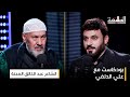 الخميس الساعة10 00م بودكاست علي الدلفي مع الشاعر عبد الخالق المحنة حصريا على قناة الطليعةالفضائية الخميس الساعة10 00م بودكاست علي الدلفي مع الشاعر عبد الخالق المحنة حصريا على قناة الطليعةالفضائية