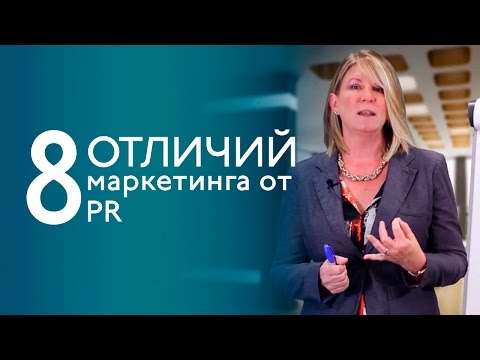 Видео: PR + 