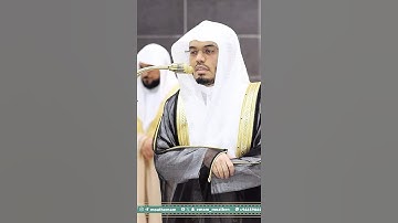 وأيوب إذ نادى ربه أني مسني الضر وأنت أرحم الراحمين~تلاوة بصوت الشيخ ياسر الدوسري | تلاوات الحرم