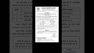 Agriculture Supervisor Final Result Update | Agriculture Supervisor Expected Cutoff | #agriculture