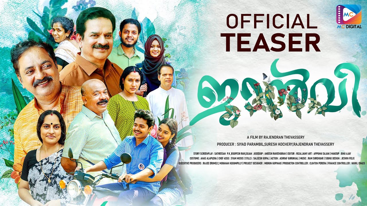 Janvi Official Teaser | Malayalam Movie 2022 | Rahul Sathanathan, Preethi Jino |Rajendran Thevassery