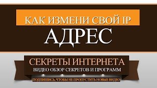 SoftEther VPN 2017 (Как изменить свой IP адрес) screenshot 2