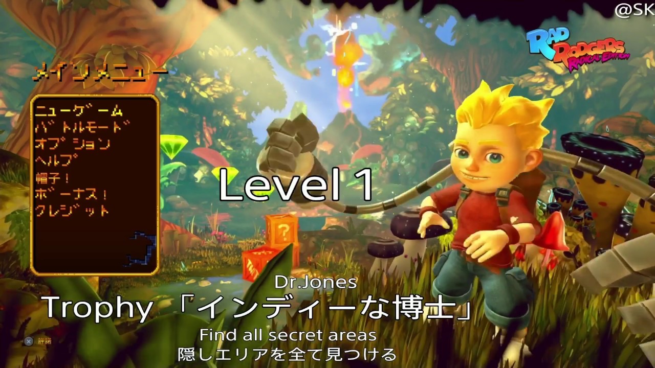 RAD RODGERS Radical edition   レベル1 All Secret areas   Trophy 「インディーな博士」