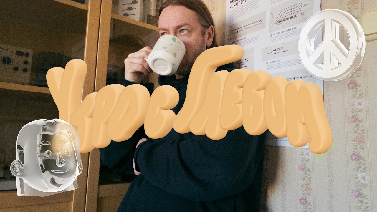 УТРО С ГЛЕБОМ - Островок спокойствия -  7 марта