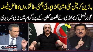 Ali Amin Gandapur In Trouble | Governor KP Faisal Karim Kundi Give Big News | Talat Hussain | SAMAA