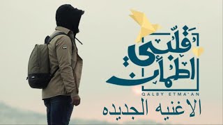 جديد .. 2020 || الفنان سعد الطشاني || قول الحق اغاني مرسكاوي ليبي فن شعبيMP3 #ليبيا_ستار #سعدالطشاني