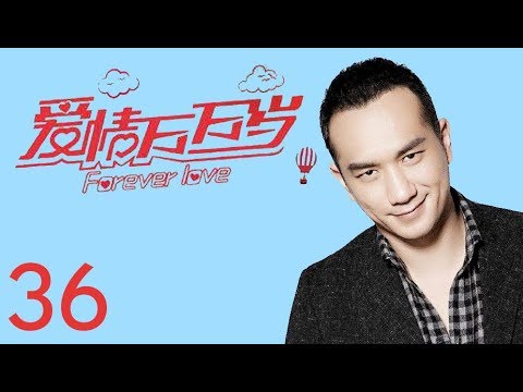 《爱情万万岁》36集 刘涛、张凯丽主演——金娜被指第三者