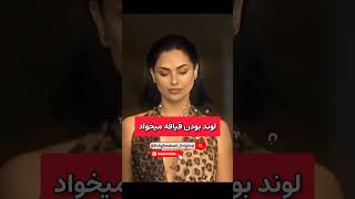 #Trending #shortvideo #fypシ #عشقابدی #youtubeshorts #eshghe_abadi #ForYouPage #viral🔥#عشق_ابدی