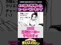 【ヒロアカ】ヒロアカラストで最終ヒーローチャートランキングがついに判明!! #ヒロアカ #僕のヒーローアカデミア #ヒロアカ最終回 #ヒロアカ最終話 #shorts
