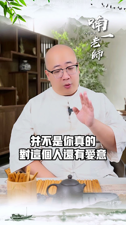 怎麼放下一個人的執念？#執念 #放下 #感情 #愛而不得 #放而不捨 #求而不能 #失之不甘 #放不下 #不甘 #人生 #感悟 #成長#喃一老師