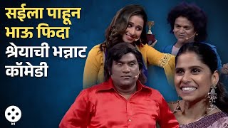 Chala Hawa Yeu Dya | सईला पाहून भाऊ फिदा, तर श्रेयस-अंकुरची भन्नाट कॉमेडी | Bhau Kadam Comedy | AP3