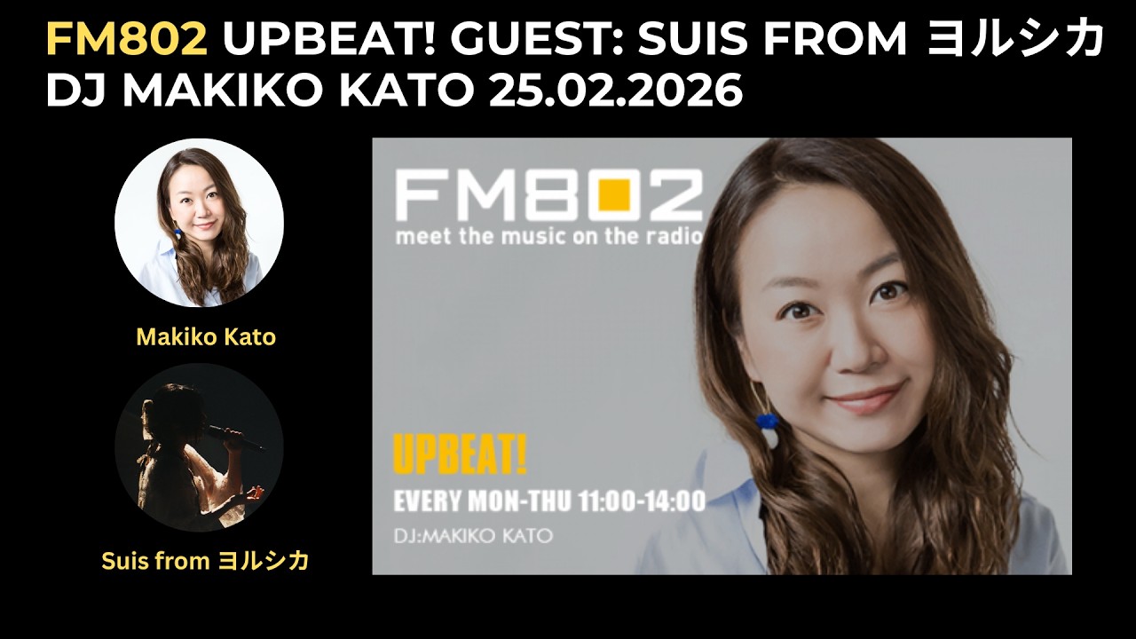 Eng sub] FM802 UPBEAT! Guest: Suis From ヨルシカ DJ Makiko Kato