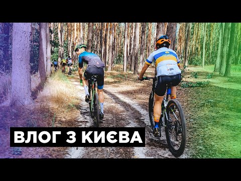 Видео: Мега Вело магазин та Gravel покатенька