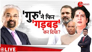 Sam Pitroda Resigns: राहुल के 'गुरु' बिगाड़ेंगे 'चौथा चरण'? | Congress | Lok Sabha Election 2024