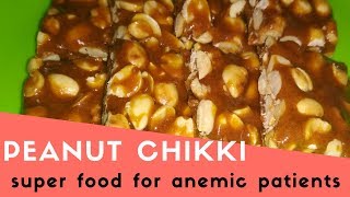 peanut chikki | ಶೇಂಗಾ ಚಿಕ್ಕಿ | मूंगफली चिक्की