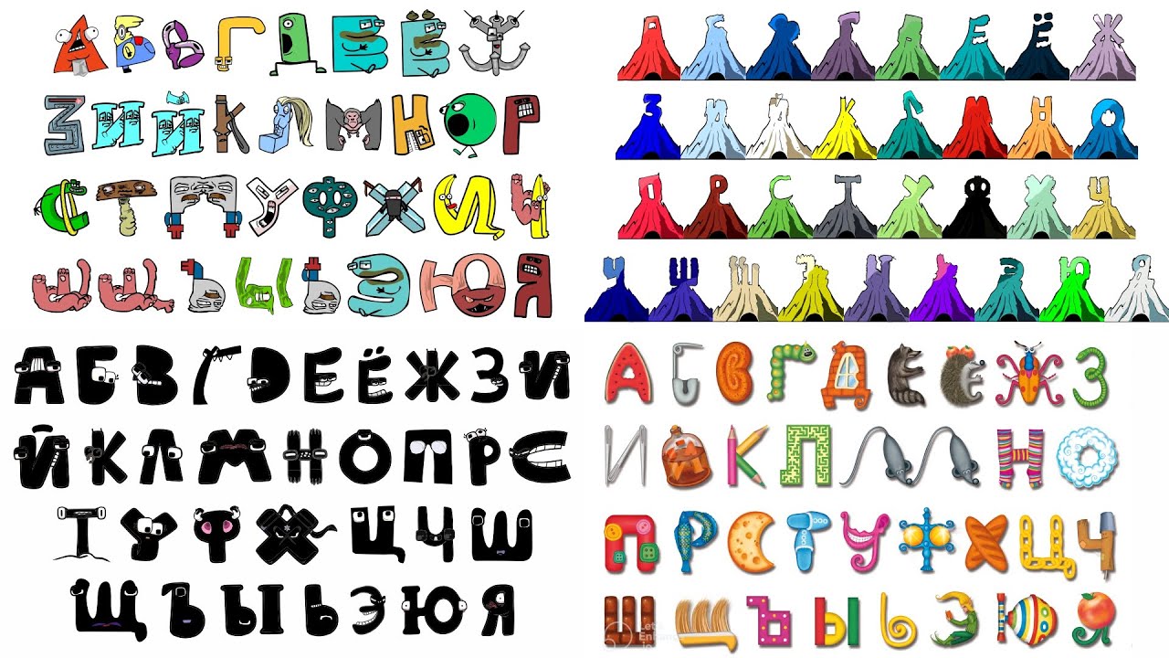 Й (Russian Alphabet Lore) (PFA)  Russian alphabet, British snacks