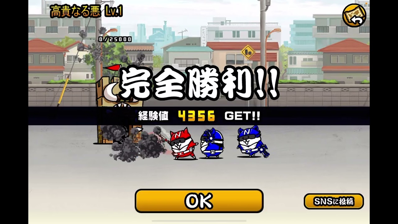 【にゃんこ大戦争】新たなる怪人が出現！？出撃！！ブルーにゃんこ！！前編