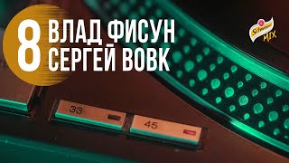 33/45 Сергей Вовк: жизнь как саундтрек, любимые тест-прессы и лайвы