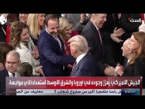 انقسام أمريكي حول التدخل العسكري في إيران ودعم إسرائيل