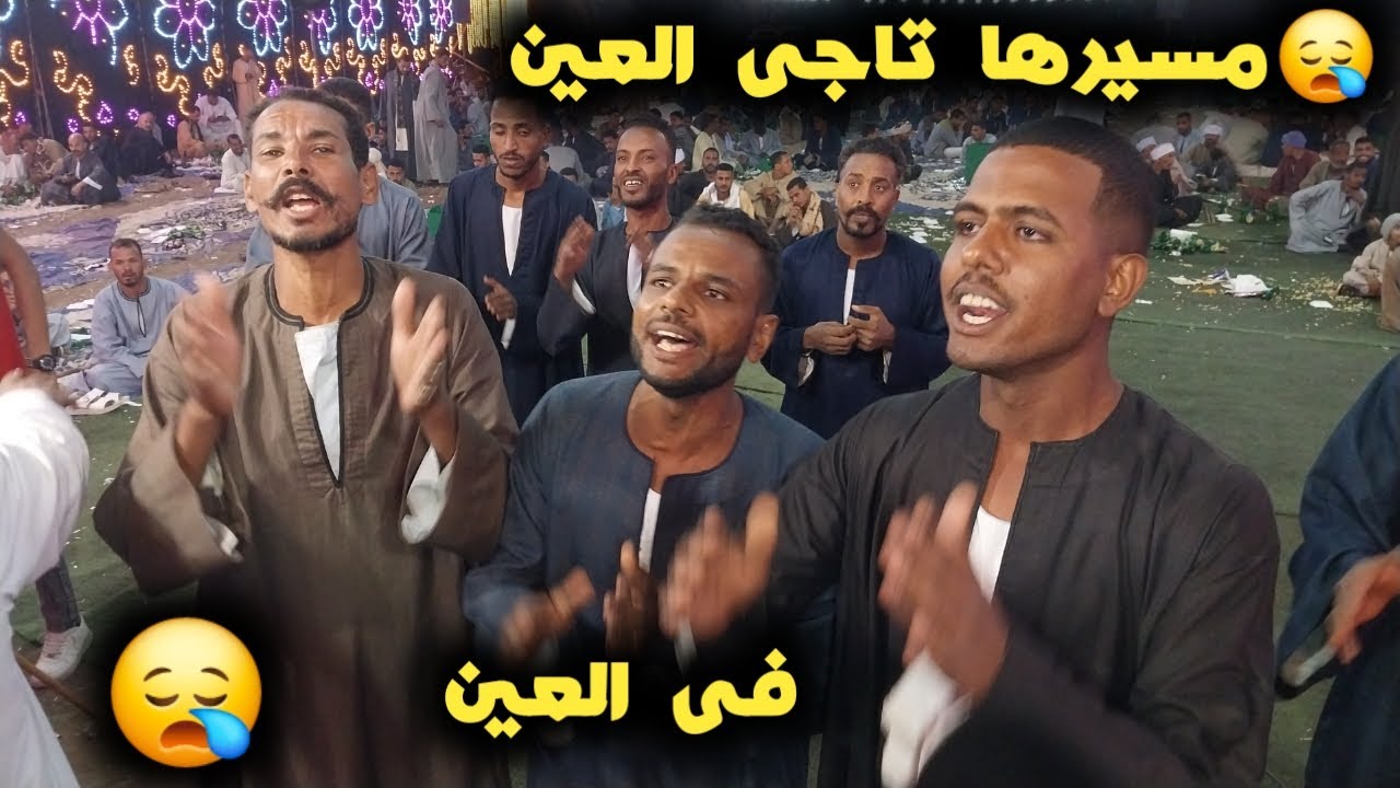 😪مسير العين تاجى فى العين 😪مين باع ومين خاين😪شباب باويل ياسر رشاد