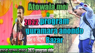 Video thumbnail of "Anondo Bazar program video|| Jk korai bill media || otowala moi"