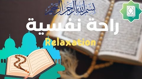 📿 قرآن كريم للنوم العميق ✨ تلاوة هادئة تبعث على الراحة النفسية 🕊️ لمدة 3 ساعات متواصلة