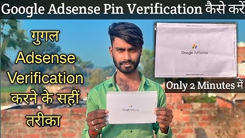 Google Adsense Pin Verification Kaise Kare । How To Verify Google Adsense Pin 2024 । #adsensepin