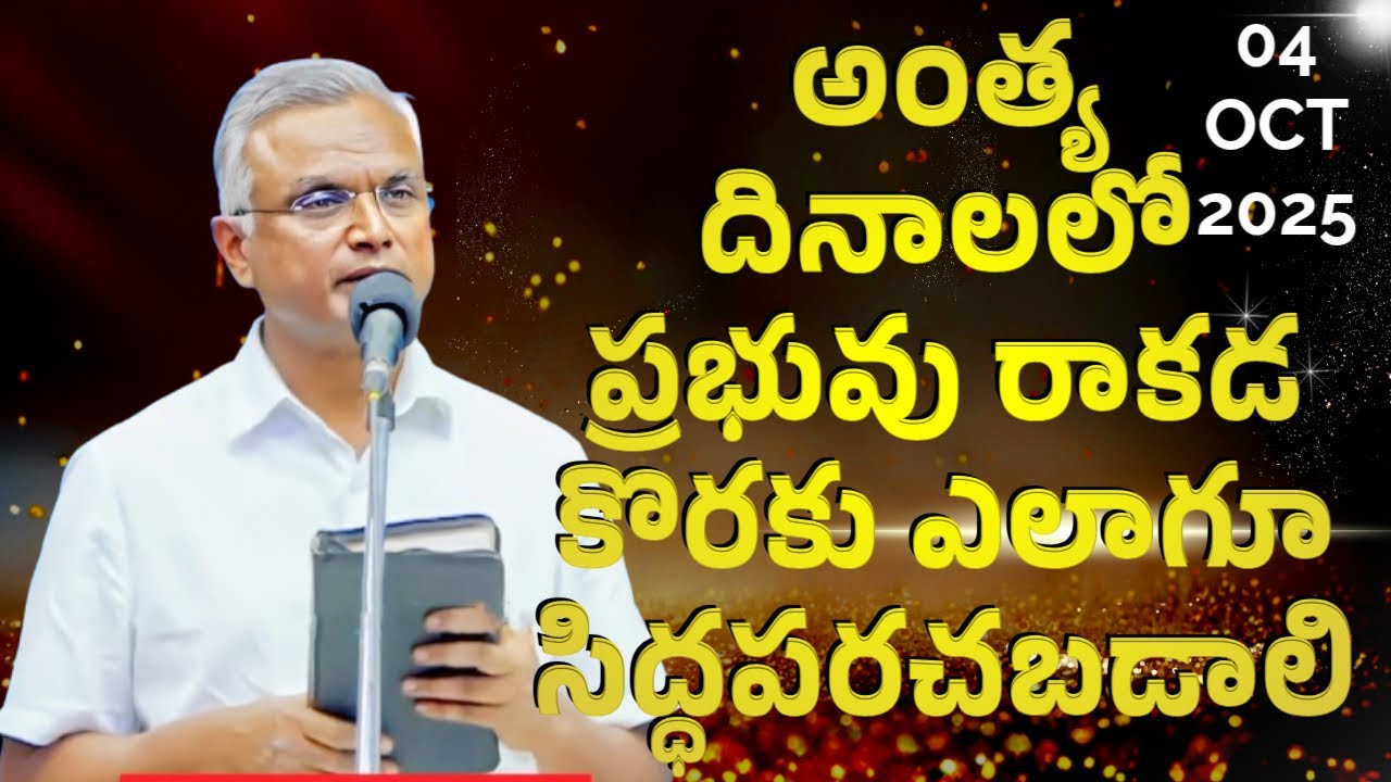 Day - 4 Morning Devotion 04 OCT 2025 With Word of GOD l Bro Jayaraju Hebron