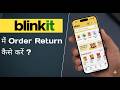 Blinkit Se Order Return Kaise Kare