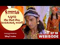 Radha krishna ep18 webisode         star maa