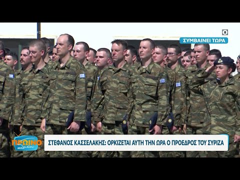 Στέφανος Κασσελάκης: Ορκίζεται ο πρόεδρος του ΣΥΡΙΖΑ | Πρωινό ΣουΣου 29/03/2024 | OPEN TV