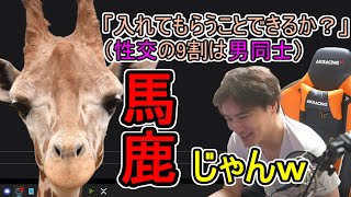 Dr. Junichi Kato talks about giraffes. [2024/02/12] #JunichiKato #Clip screenshot 1