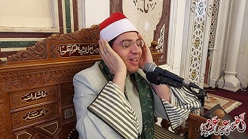 الشيخ ياسر الشرقاوي _ سورة الضحى كاملة _ مسجد الرحمن الرحيم بالقاهرة
