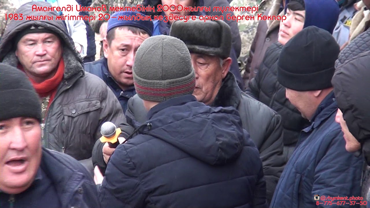 Кожатогай ауылы Амангелды Иманов мектебы 1983 жылгы жыгыттер 20 жылдык Кокпар 1болым