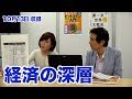 議決権行使総覧／ビットコイン入門／日本人のための第一次世界大戦　1013経済の深層