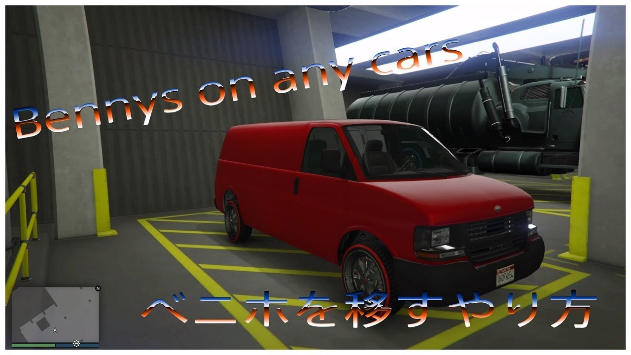 Gta5 Gta Online Solo Bennys On Any Cars ベニーズホイール コピーの仕方 ソロ グリッチ Youtube