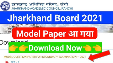 Jac board model paper download kaise kare | jharkhand board model paper 2021 | Jac model paper 2021